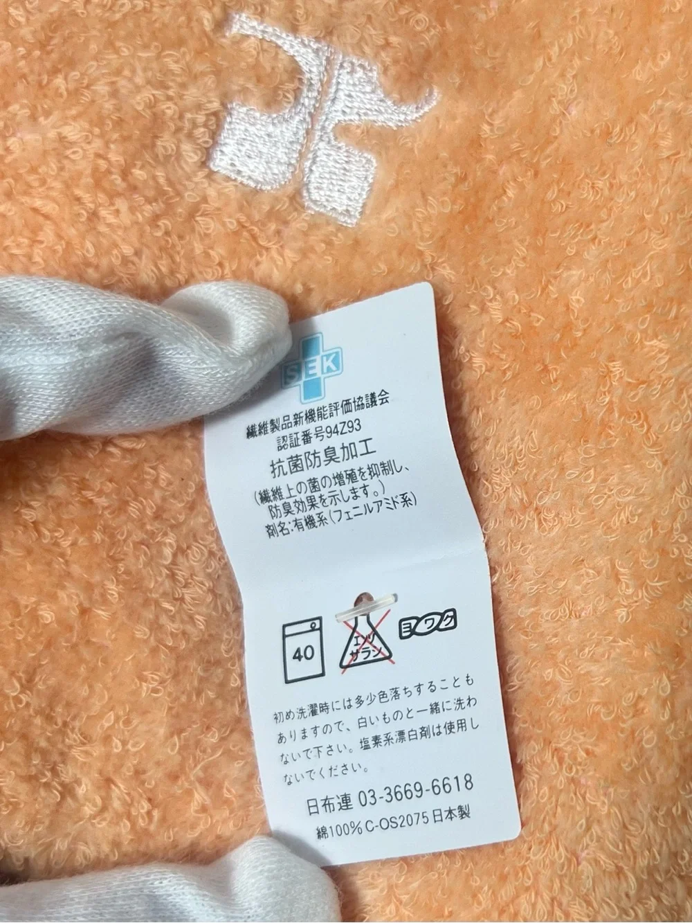Courreges details brand